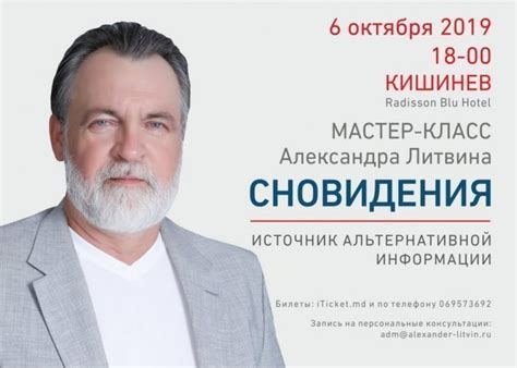 Сновидение как источник информации