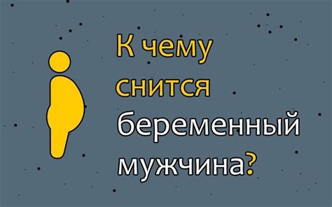 Сновидение о незнакомом парне: интерпретация