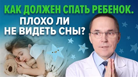 Сновидения о потере ребенка и бесплодность