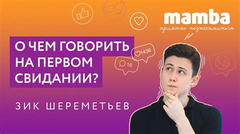 Сновидения о словесной ссоре с парнем