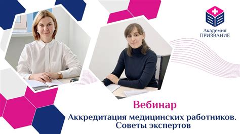 Советы от медицинских экспертов