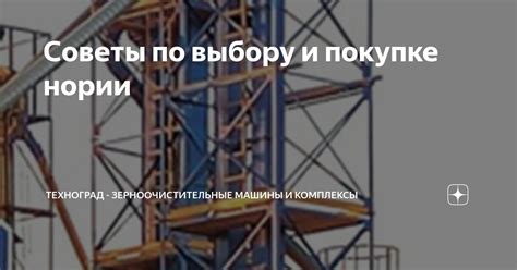 Советы по выбору и покупке