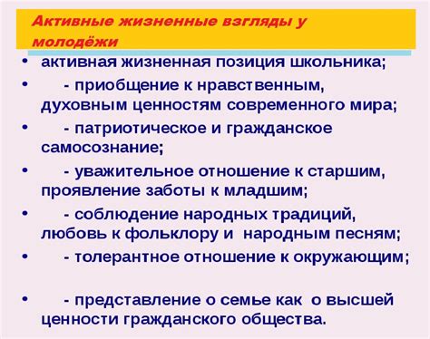 Советы по выражению активной жизненной позиции на собеседовании