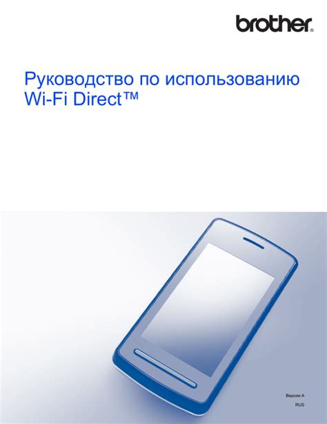 Советы по использованию ключа безопасности Wi-Fi