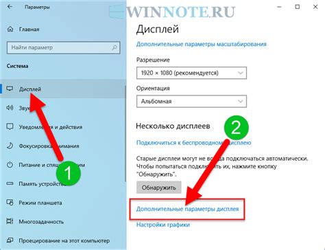 Советы по оптимальной настройке частоты обновления гц для обработки изображений