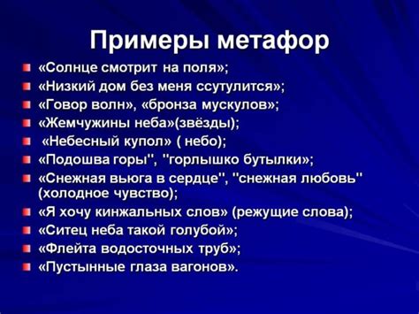 Советы по распознаванию метафор и их значения в тексте