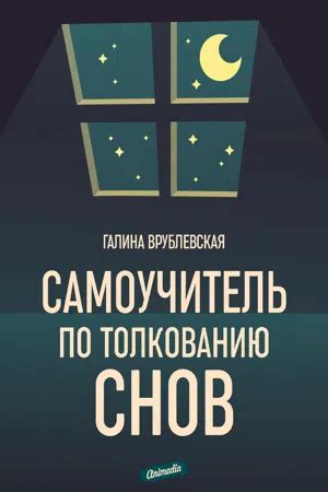 Советы по толкованию снов о большом количестве детей