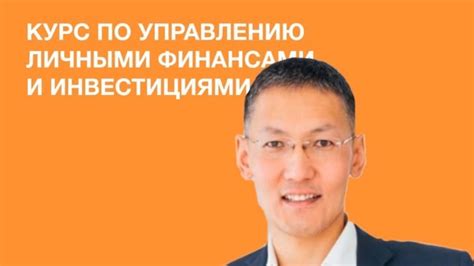 Советы по управлению инвестициями