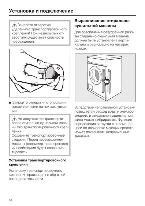 Советы по эксплуатации сушильной машины