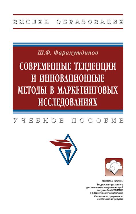 Современные инновационные методы уничтожения