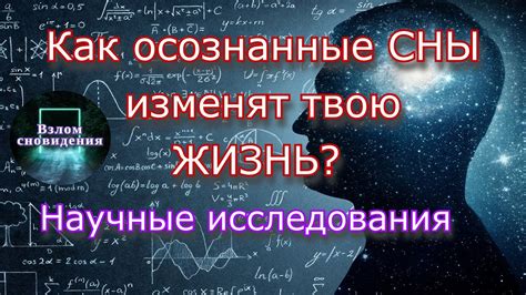 Современные исследования. Что рассказывают сны?