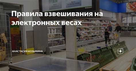 Современные разработки в области буквы L на электронных весах