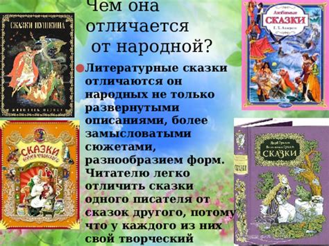 Создание своей народной сказки: творческий процесс