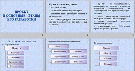 Создание уникального проекта рукоделия