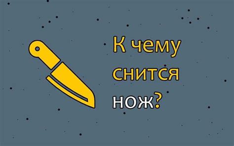 Сон в соннике