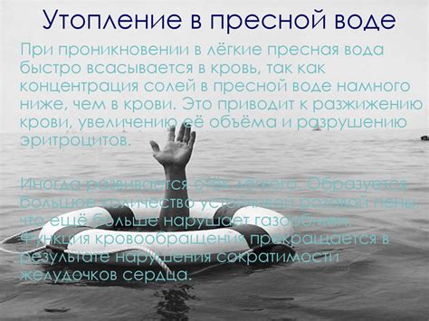 Сон об утоплении в воде: основные тлumны