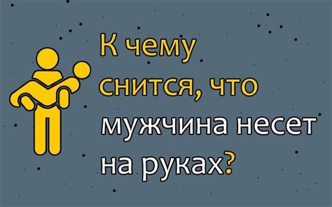 Сон о поцелуе руки мужчины: что означает и какую символику несет?