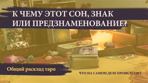 Сон о преступнике как предзнаменование