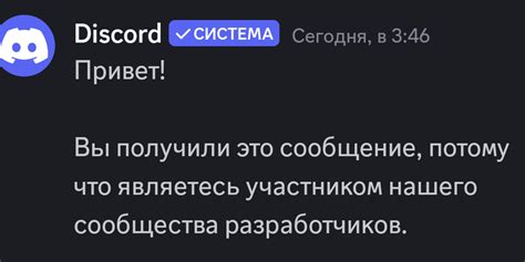 Сообщение от Discord: основные понятия