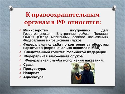 Сообщите правоохранительным органам