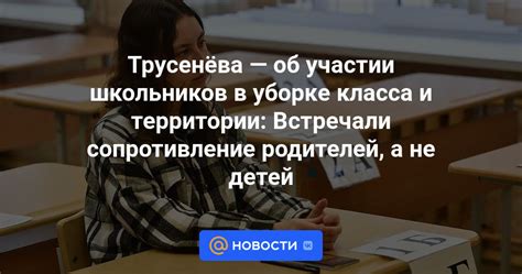 Сопротивление родителей