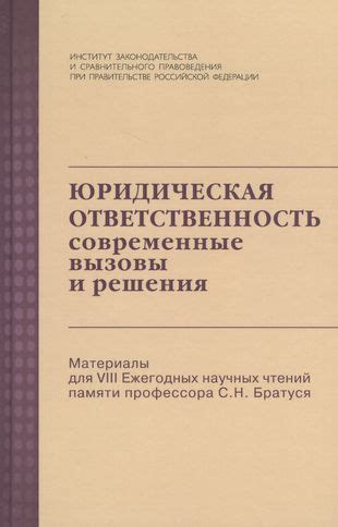 Соседское дерево: юридическая ответственность и способы решения проблемы