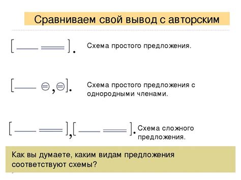 Составление простых предложений