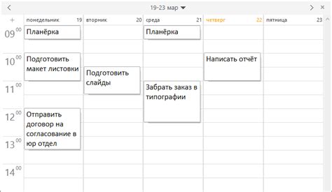 Составление списка задач на следующий год