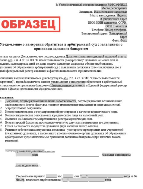 Составьте заявление о признании работодателя банкротом