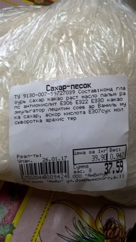 Состав сахара