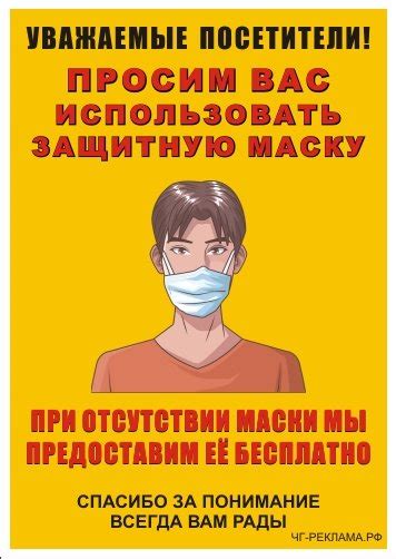 Сохраняйте дистанцию и носите маску