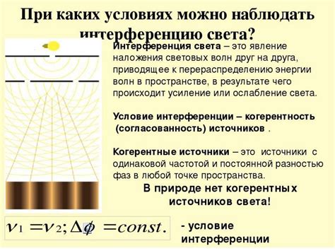 Спектральный состав естественного света