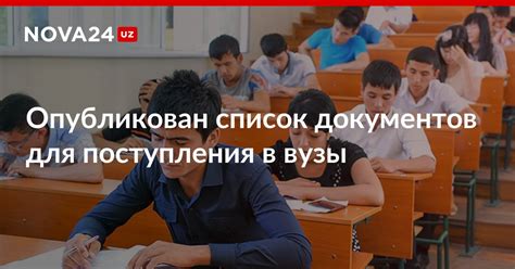 Список документов для поступления в училище