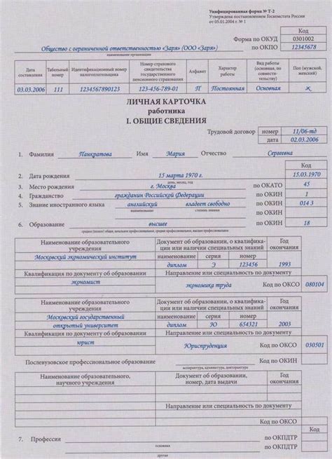 Список необходимых документов