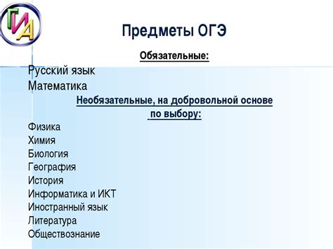 Список предметов ОГЭ для юриста