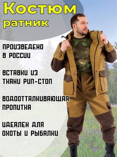 Спортивный стиль для активного отдыха на природе