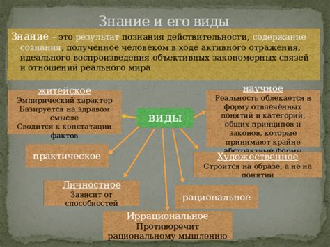 Способность к рациональному мышлению: