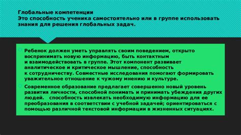 Способность понимать и принимать других людей