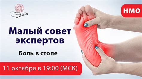 Способы избавления от вибрации в стопе