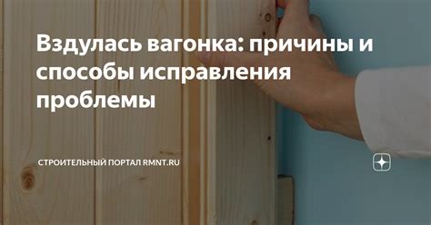 Способы исправления возникшей проблемы