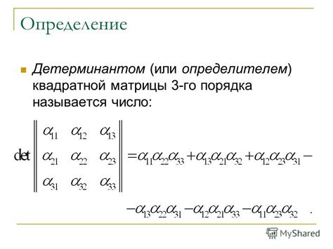 Способы определения нулевого значения определителя матрицы