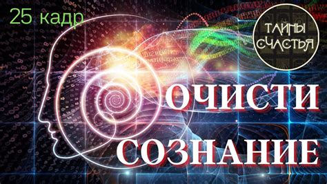 Способы очистить свой разум от негатива