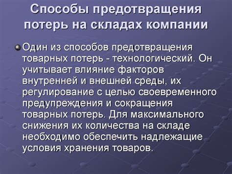 Способы предотвращения потери государственной метки госпаблики