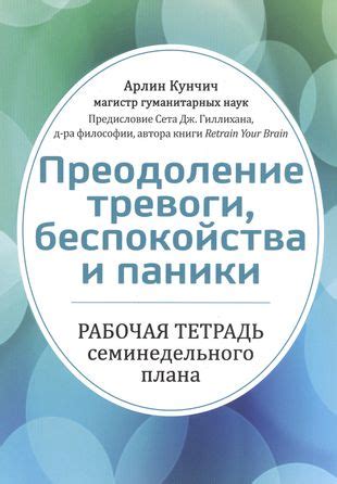 Способы преодоления тревоги и беспокойства