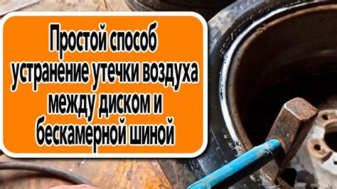 Способ 1: Механическое устранение