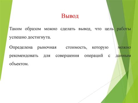 Способ 5: Оформление жилого или коммерческого недвижимого имущества на близких родственников