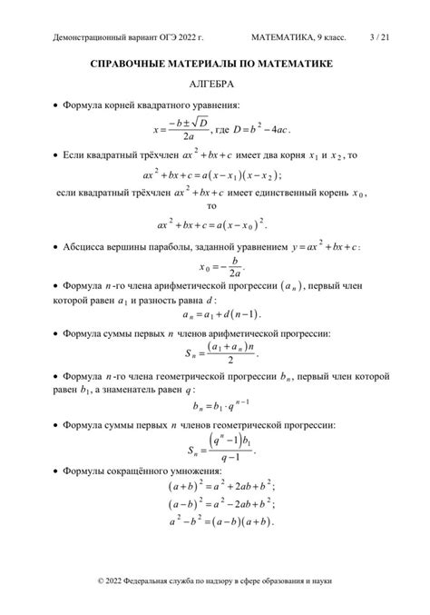 Справочные материалы