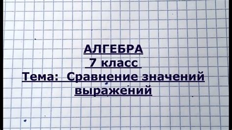 Сравнение значений слов "он" и "оф"