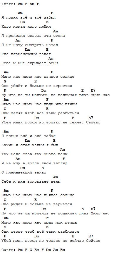 Сравнение песни "Пьяное солнце" со схожими композициями