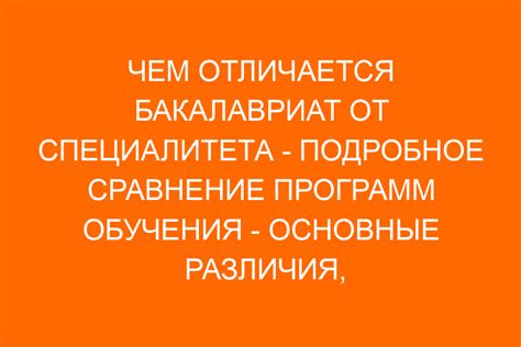 Сравнение программ обучения для принятия решения